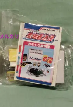 小物完品 ミニチュア リーメント ぷちサンプル 産地直送もぎたてパック　シークレット 14 おふくろ愛情便 ☆ PayPay(ペイペイ)決済可能 ☆ 札幌市 豊平区 平岸 平岸店 2026年最新】おふくろ愛情便の人気アイテム - メルカリ