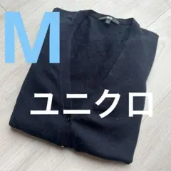 【訳あり】即日発送 ユニクロ  Vネックカーディガン長袖 ネイビー