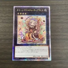 2025年最新】遊戯王 マドルチェ 25thの人気アイテム - メルカリ