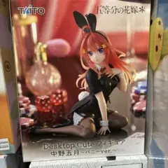 五等分の花嫁 五月 フィギュア