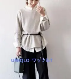 UNIQLOワッフルクルーネックT ベージュ&ピンク2点セット