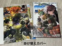 劇場版　ヒロアカ　ユアネクスト　入場特典　冊子　ジャンプ　付録　掛け替え　カバー