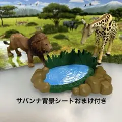 タカラトミー アニア 動物 セット まとめ売り 〈背景シートおまけ〉