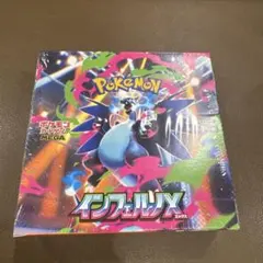 ポケモンカード　インフェルノx 新品未使用