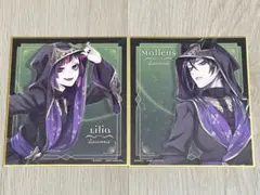 ディズニー ツイステ 色紙 マレウス・ドラコニア リリア・ヴァンルージュ
