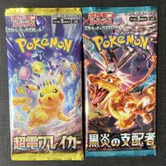 2026年最新】未開封パック コレクションの人気アイテム - メルカリ