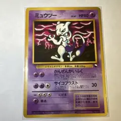 2025年最新】ミュウツー 拡張シートの人気アイテム - メルカリ