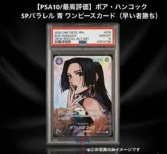 ボア・ハンコック プロモ・パラレル・SP まとめ売り ボア・ハンコック 【SR】【SP】【パラレル】【赤】【OP12-014