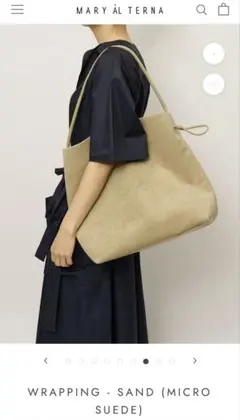 MARY AL TERNA WRAPPING SAND トートバッグ　ベージュのサムネイル