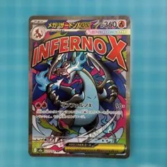 メガリザードンXex MA MEGA ハイクラスパック MEGAドリームex …