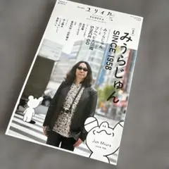 ユリイカ 文学・小説