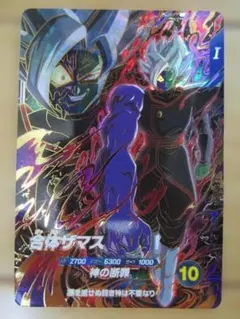 ドラゴンボールスーパーダイバーズ sdv11-050 - メルカリ