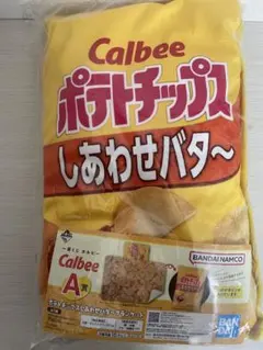 一番くじ　カルビー A賞 ブランケット