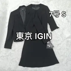 未使用 IGIN 東京イギン ジャケット ワンピース セットアップ 喪服 礼服