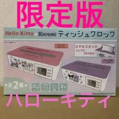 2026年最新】サンリオキャラクターズティッシュクロックの人気アイテム
