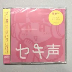 2026年最新】関智一の人気アイテム - メルカリ