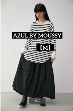 AZUL BY MOUSSY ヘムギャザーボリュームロングスカート M ブラック