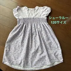 SHOO・LA・RUE キッズ ワンピース 120cm 花柄のサムネイル