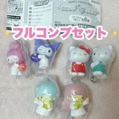サンリオキャラクターズ なかよしペアスイング フルコンプセット