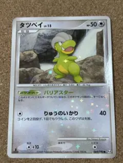 タツベイ ○ Pt4 アルセウス光臨 069/090 - メルカリ