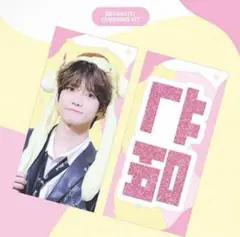 ボムギュ BEOMGYU スローガン