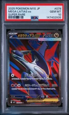 2026年最新】ラティアスex sr psa10の人気アイテム - メルカリ