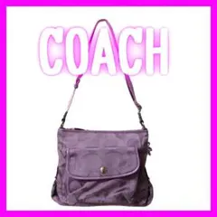 良品 COACH ショルダーバッグ 肩掛け 斜め掛け パープル キャンバス 軽量