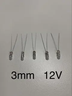 밀 볼 필링 전구 3 밀리미터 12V 전구 5 개