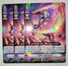 双剣士 MUSASHI 3枚 V-BT02/017