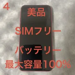 iPhoneSE (第2世代) PRODUCT(RED) 本体 SIMフリー