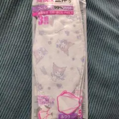 クロミ 高機能立体マスク 5枚入 ふつうサイズ