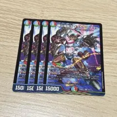 勝災電融王 ギュカウツマグル 4枚