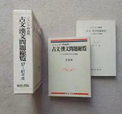 美品！新潮国語辞典 : 現代語・古語 - メルカリ
