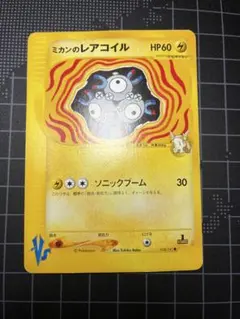 2026年最新】ミカンのレアコイルの人気アイテム - メルカリ