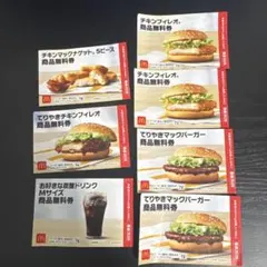 マクドナルド フード・ドリンク券 セット