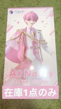 いれいす ないこ フィギュア くじスクエア 値下げ依頼⭕️