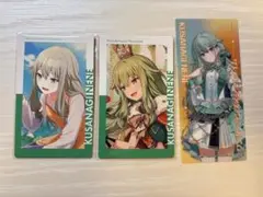 プロセカ 草薙寧々 まとめ売り3点