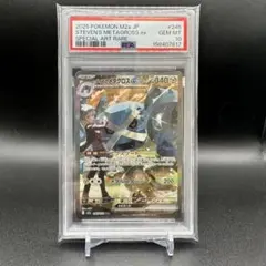 PSA10 ダイゴのメタグロスex SAR 6573 - メルカリ