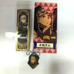 鬼滅の刃　宇髄天元　シール　キーホルダー　3点セット