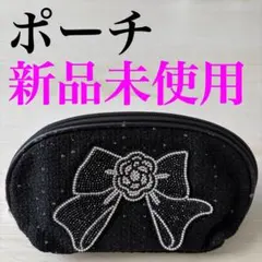 ⭐️新品未使用⭐️ポーチ