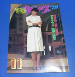 田中さん専用》【激レア】egg 1999年 8月号 vol.38 - メルカリ