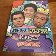 2026年最新】加トちゃんケンちゃん dvdの人気アイテム - メルカリ