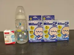 NUK 哺乳瓶 300ml　ミルトン