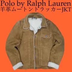 Polo Ralph Lauren ポロ ラルフローレン ムートン ジャケット