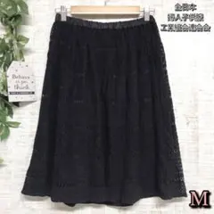 【全日本婦人子供服工業組合連合会】スカート　M　レース　ひざ丈　フレア　ブラック