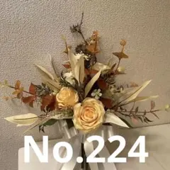 ウエディングブーケ、クラッチタイプNo.224 幸せの黄色いブーケ