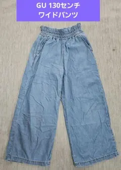 ライトブルーデニムワイドパンツGU ジーユー 130センチ 女の子用ウエストゴム