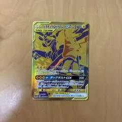 ピカチュウ＆ゼクロムGX UR SM12a 　TAG TEAM