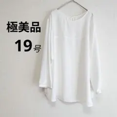 美品✨インディヴィ ゆったり 大きい 19号 48 ブラウス 長袖 白 