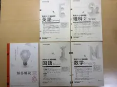 【フルセット】第2回 ベネッセ・駿台記述模試 2020年度10月 理系
